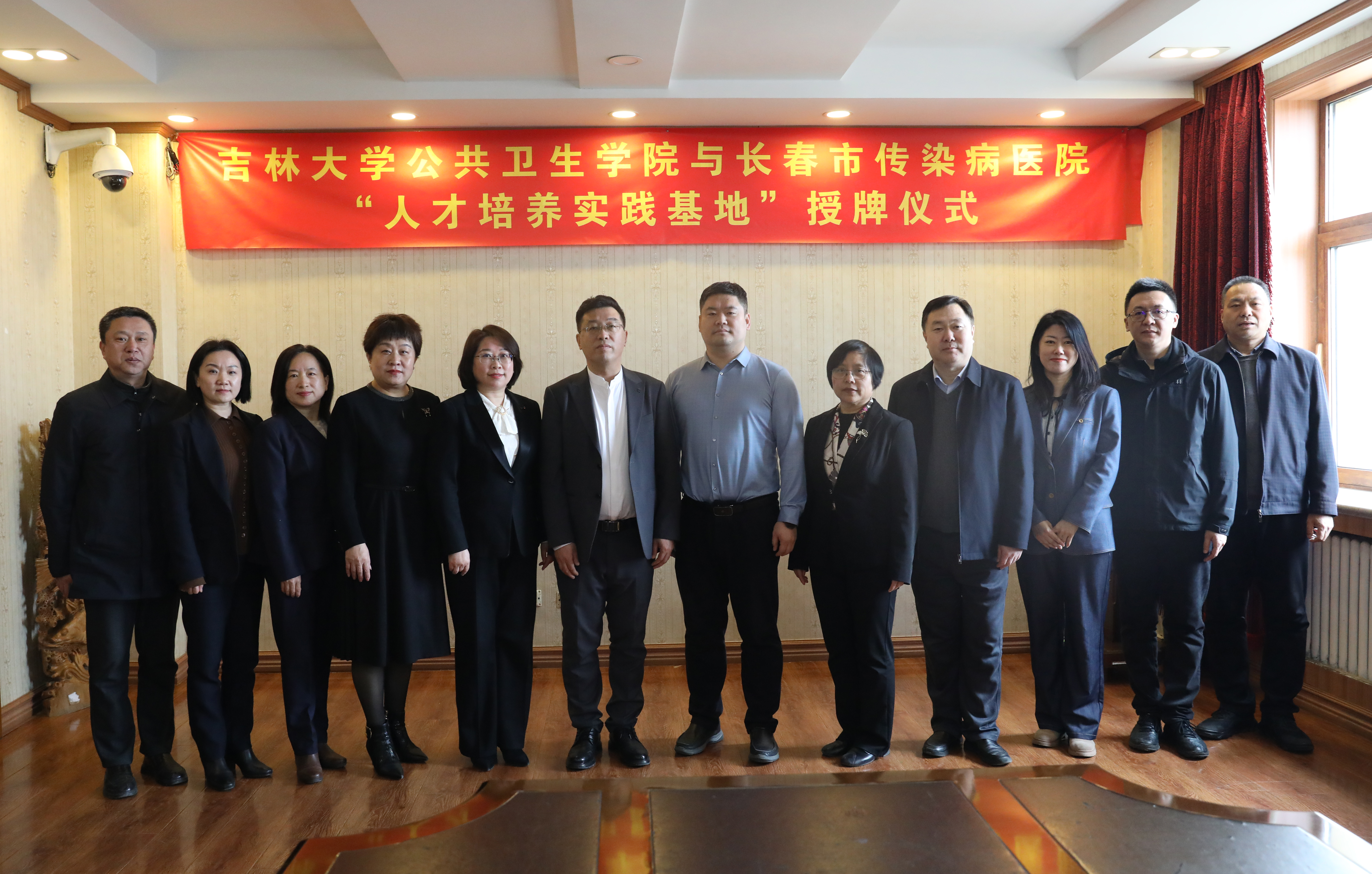 365英国上市集团在长春市传染病医院举行人才培养实践基地签约暨授牌仪式